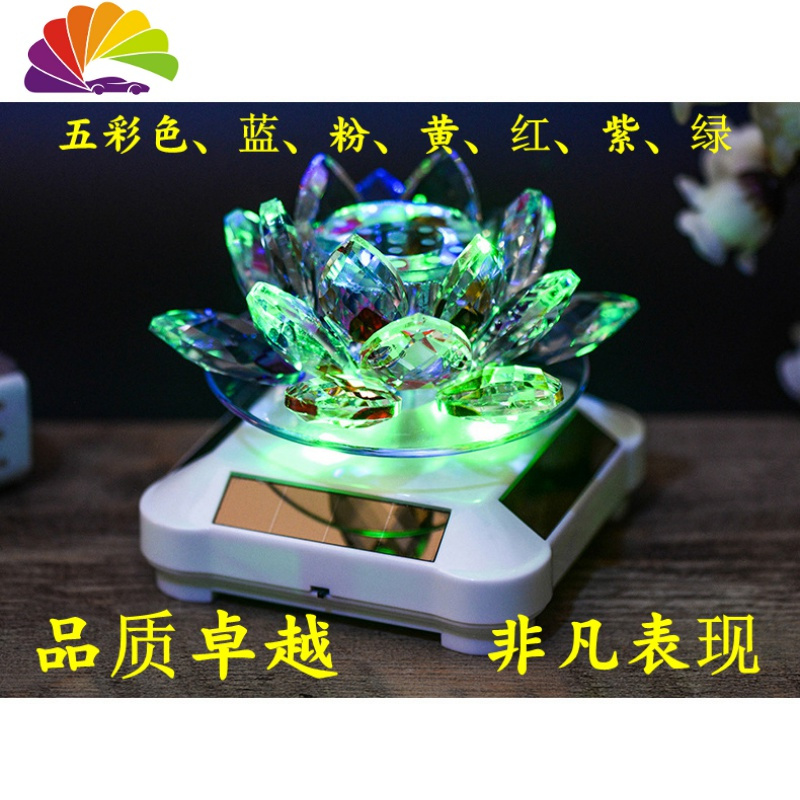 舒适主义车载莲花香水座太阳能自动旋转摆件车内水晶旋转莲花装饰品 财源莲花粉色