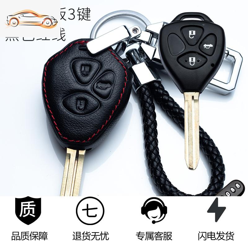 【补贴10%】适用丰田老款直板钥匙包卡罗拉锐志霸道RAV4普拉多真皮钥匙保护套汽车钥匙包 B红线【直板3键】