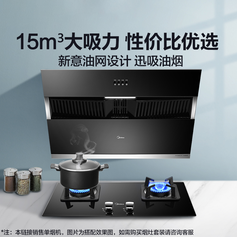 [规格:90*40.5*51 单位:cm]美的/(Midea) J16 抽油烟机 家用侧吸式大吸力抽油烟机 壁挂式吸油烟