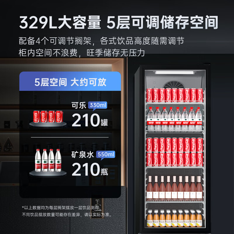 澳柯玛SC-329SNEH展示柜冷藏保鲜柜饮料柜单门立式风冷直冷冰柜冰箱商用食品留样超市便利店蔬菜水果麻辣烫啤酒水柜高清大图