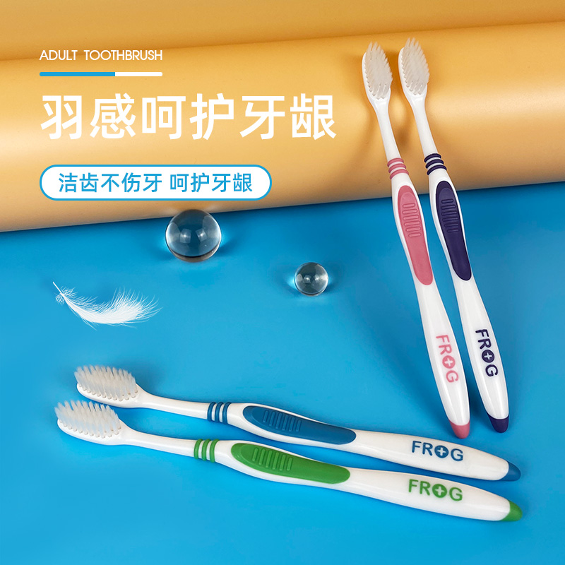 青蛙(FROG)套装系列525成人牙刷4支装 柔丝软毛深层清洁家庭独立装高清大图