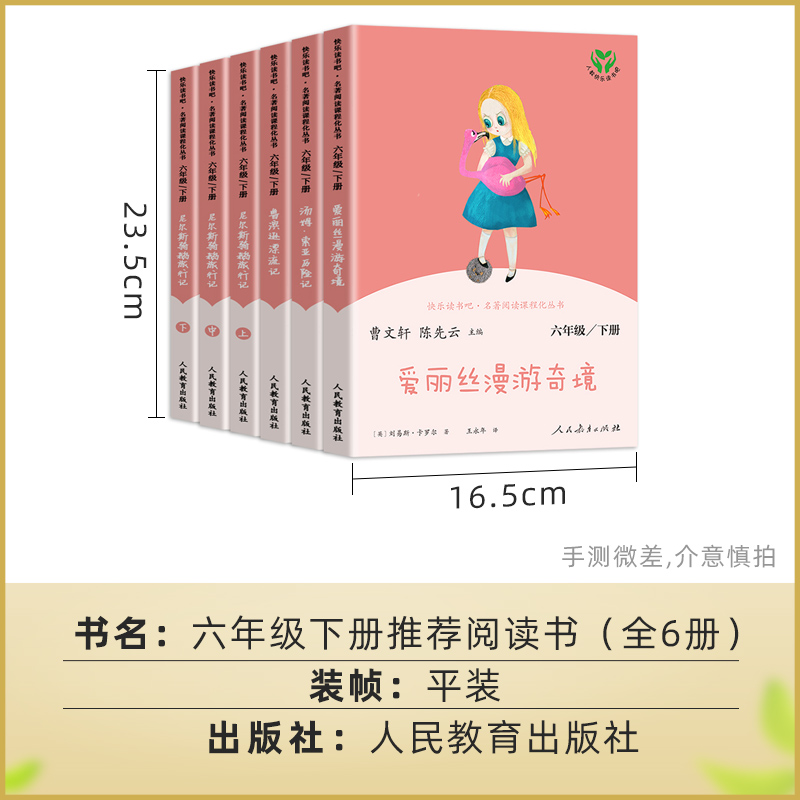尼尔斯骑鹅旅行记(上中下3册) [正版]六年级下册快乐读书吧人民教育出版社尼尔斯骑鹅旅行记汤姆索亚历险记鲁滨逊漂流记全套高清大图