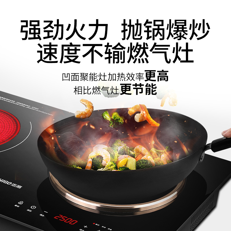 志高(CHIGO)电磁炉双灶嵌入式家用双头电磁灶3500W爆炒凹面电灶家用双灶 左平右凹双灶电磁炉高清大图