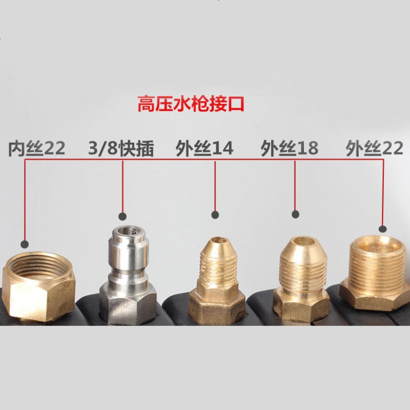 高压扇形水枪 快接水枪 高压水枪头清洗机洗车机水枪 洗车场水枪
