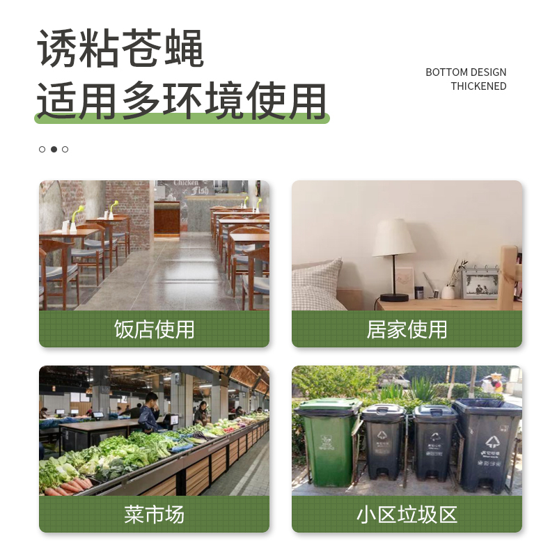 绿叶粘蝇彩带 (30条装) 苍蝇贴粘蝇纸高粘度挂纸家用餐馆灭蝇神器蚊虫一扫光
