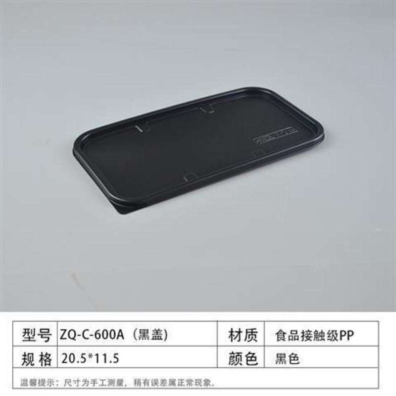 黑色盖子50个 餐盒一次性外卖长方形带盖塑料高档打包盒加厚密封日式便当盒子