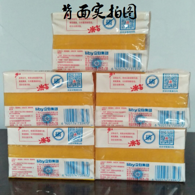 190克全效馨香洗衣皂10块 椰油精华洗衣皂色透明皂肥皂优惠去渍耐用易漂温和不刺激