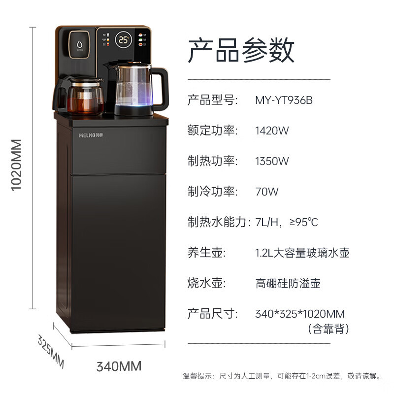 美菱(melng)饮水机my-yt936b报价_参数_图片_视频_怎么样_问答-苏宁