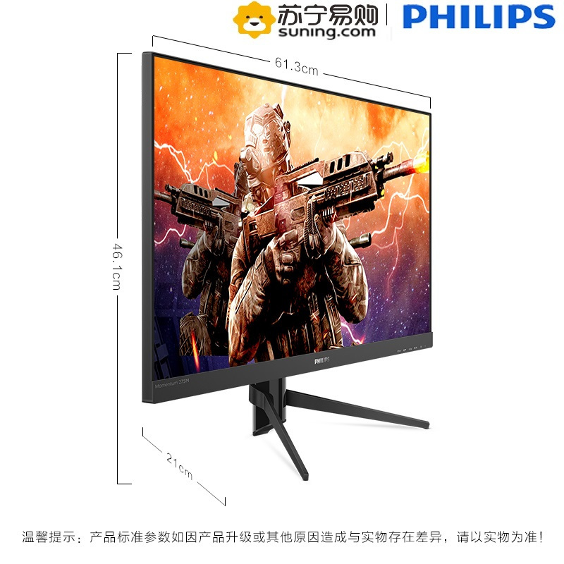 飞利浦(Philips) 275M8RZ/93 27英寸IPS平面 2K 165Hz 1ms HDR400 电竞显示器