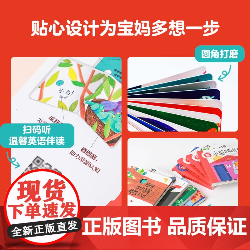 我猜到啦·幼儿艺术启智游戏书:和谁说晚安高清大图