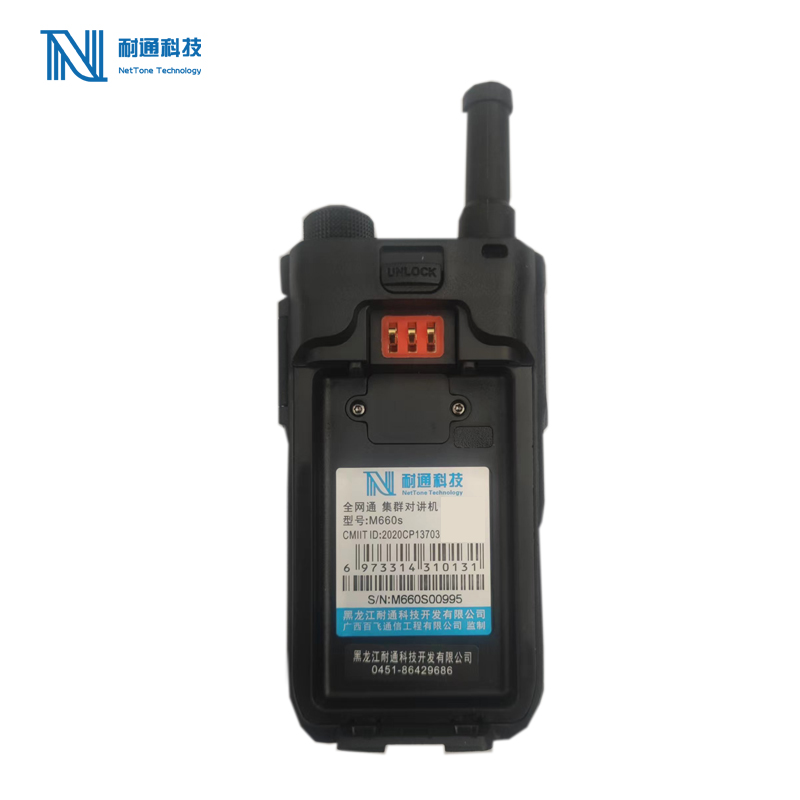 耐通科技 集群对讲机 M660s (标配版)/套高清大图