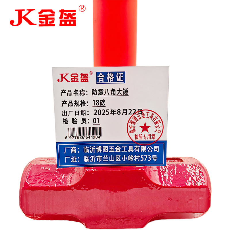 金盔防震八角大锤18磅/把高清大图