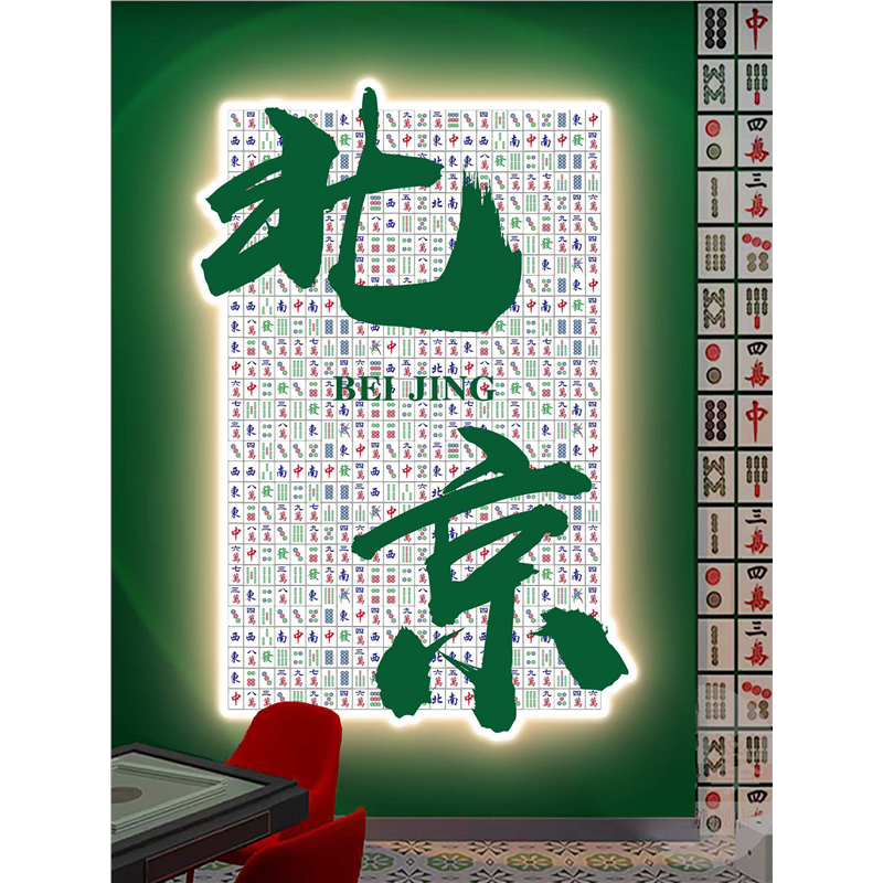 发光字画 GJ250905-02-北京 100*150cm UV精雕画 遥控开关 背发光(接电源220V+暖光效果)