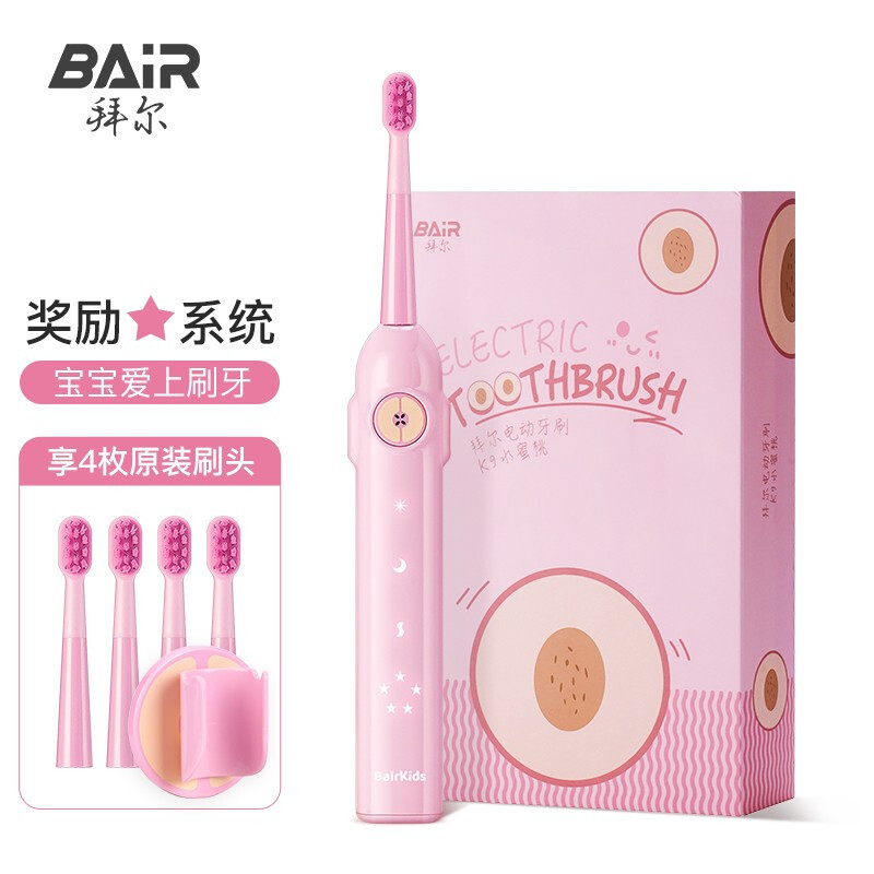 拜尔(BAiR) 儿童电动牙刷K9 水蜜桃款-主机+4刷头+充电线高清大图