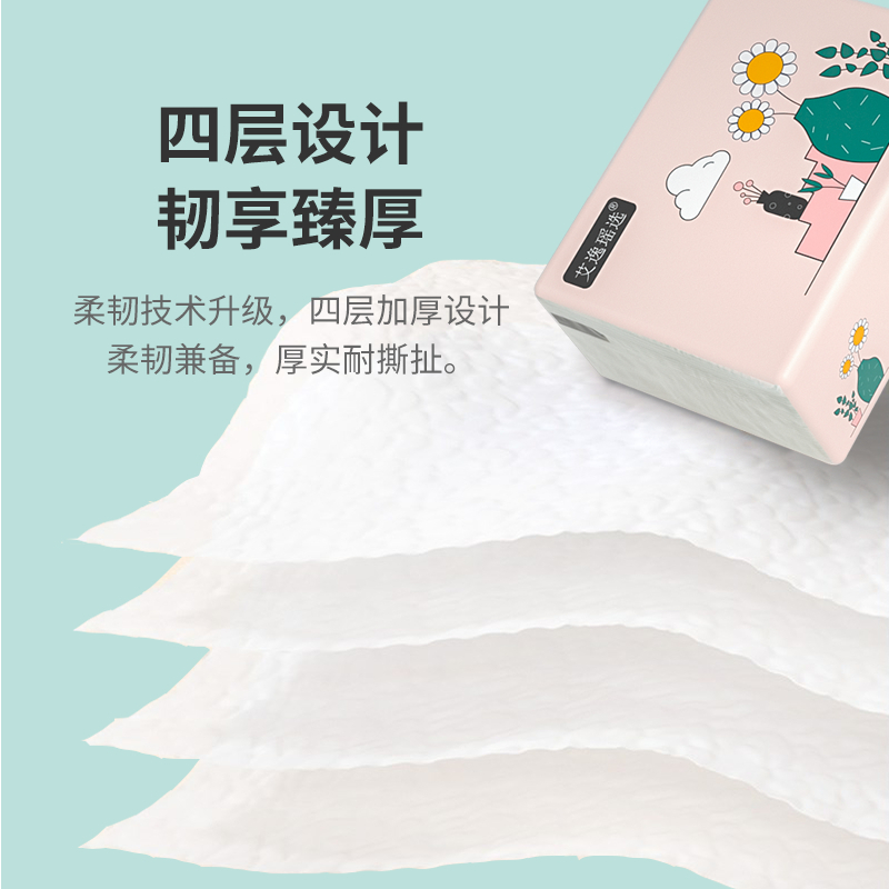 艾逸瑶选 原生木浆粉色生活200张8包软纸抽 170mmX120mm(四层) AYYX008-8高清大图