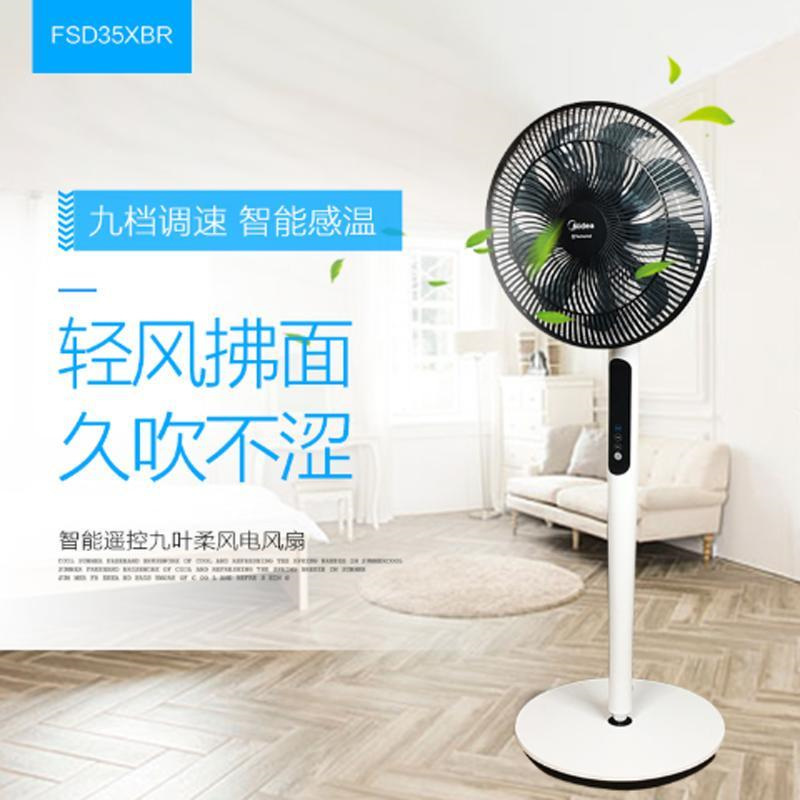风扇家用摇头安静低噪台扇宿舍立式美的电风扇落地扇风扇落地通风循环