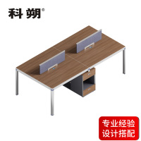 科朔 办公桌职员桌 员工桌 板式办公桌四人位 2.4米KS-08B2401