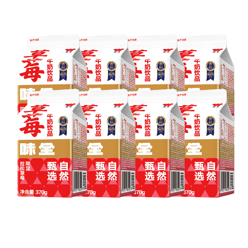 味全草莓牛奶饮品 370g*8盒 甄选拉松草莓香浓丝滑 含胶原蛋白肽 营养早餐办公室零食冷链运输新鲜到家