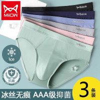 猫人3条内裤男士三角冰丝内裤短裤透气裆中腰短裤衩 宝蓝+薄荷绿+浪漫粉 XXL/18 宝蓝+薄荷绿+浪漫粉-XL/175