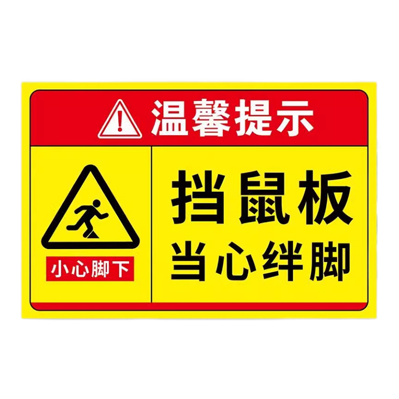 满盛达建 标识贴 20*10cm 块高清大图