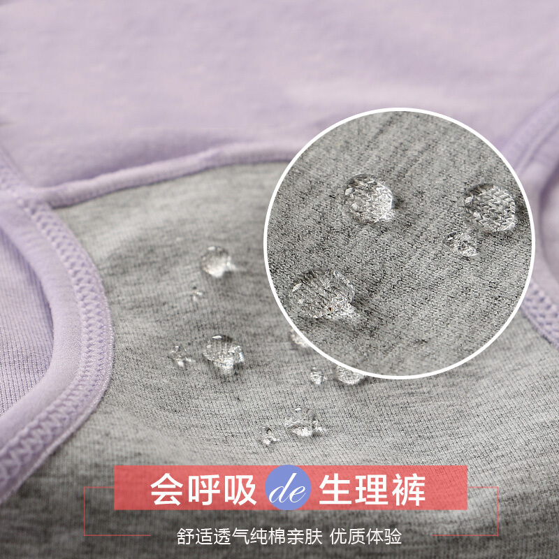 生理内裤经期漏裤头用姨妈裤少三角月经底裤透气裤衩NK00*4(随)挑备注M70-8斤1.-1.8尺