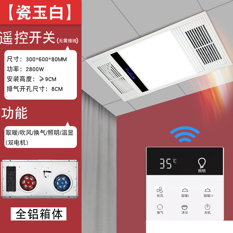 全铝风暖浴霸灯取暖集成吊顶排气扇照明一体卫生间浴室暖风机 300*600*80 双核单暖-全铝机身-遥控开关