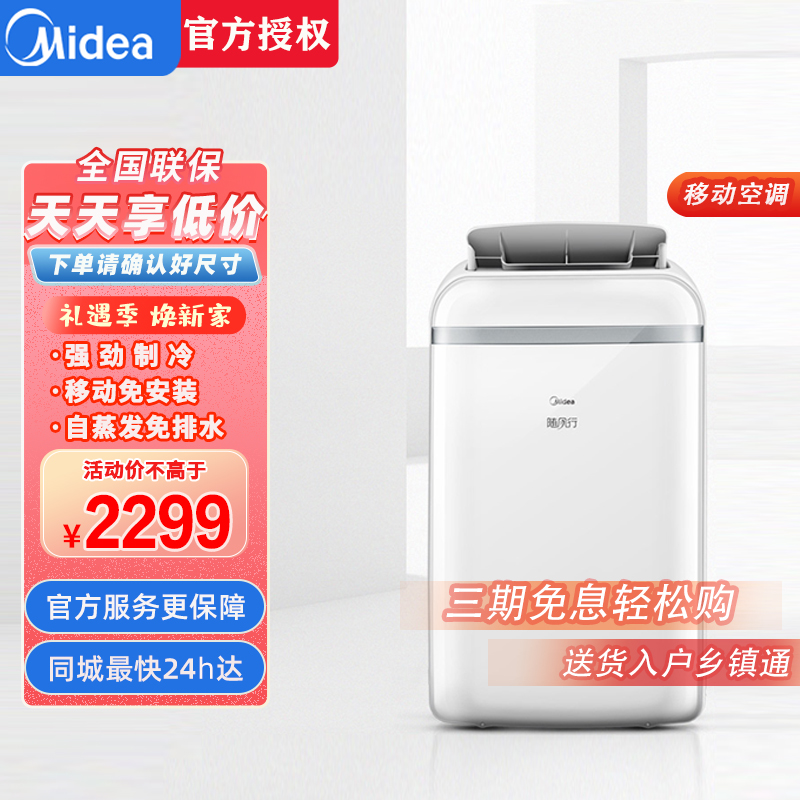 美的（Midea）移动空调KYR-35/N1Y-PD2 定频冷暖一体机 家用1.5匹免安装柜机移动式空调适用15-20㎡