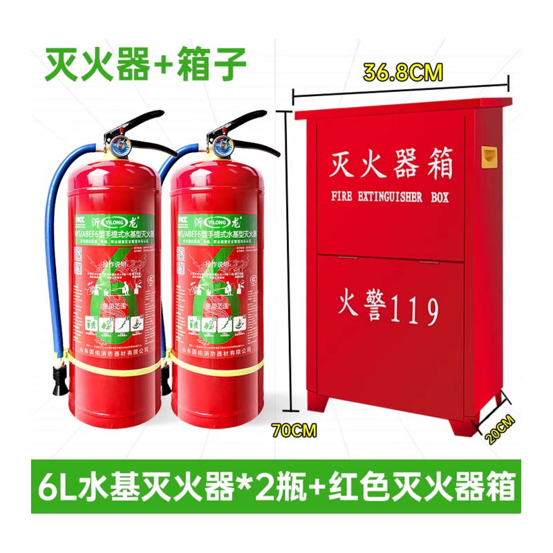 水基灭火器 6L升级水基2瓶+铁箱*1高清大图