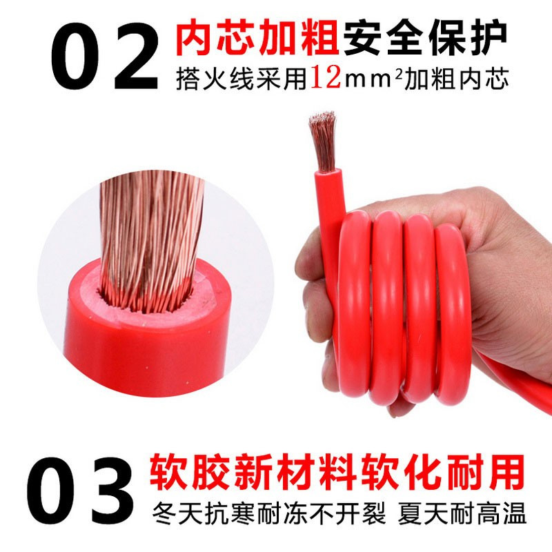 企购优品4米 汽车电瓶线 过江龙搭火线