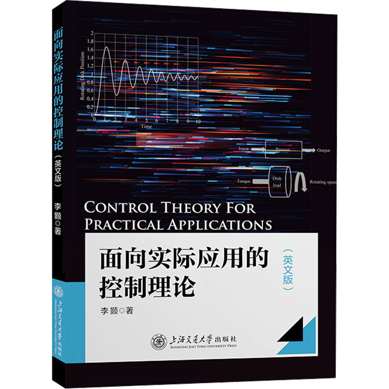 [N]面向实际应用的控制理论(英文版)-9787313299796高清大图