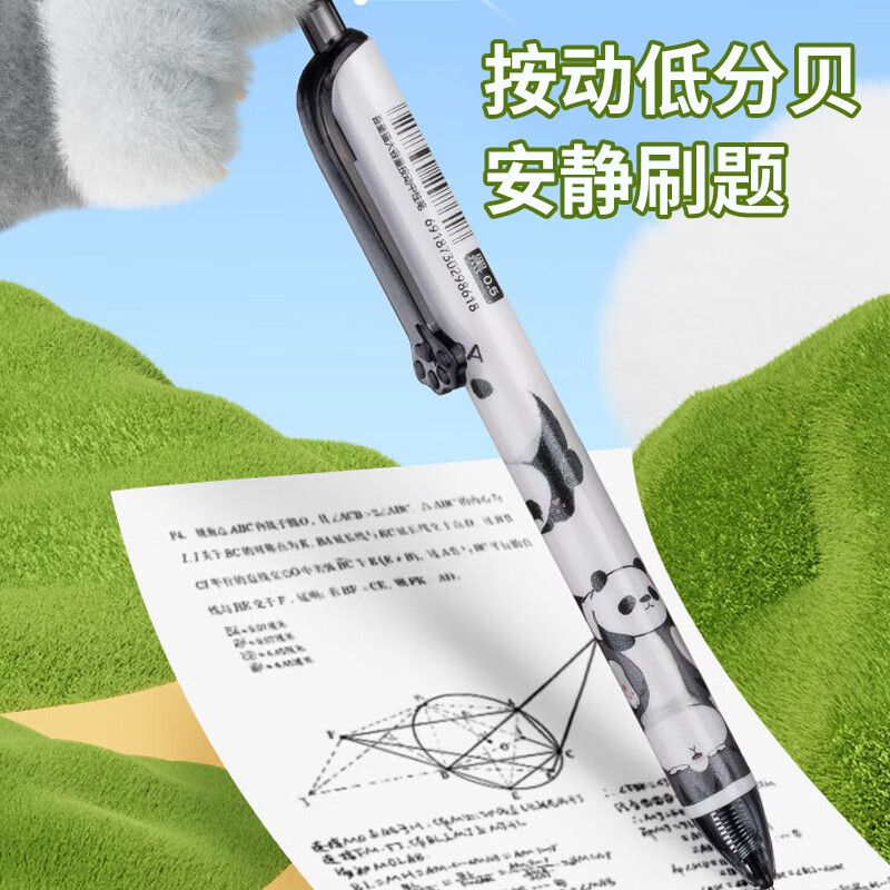 齐心 WHGP0036-3H 低分贝速干大容量按动中性笔 双珠ST0.5mm 黑高清大图