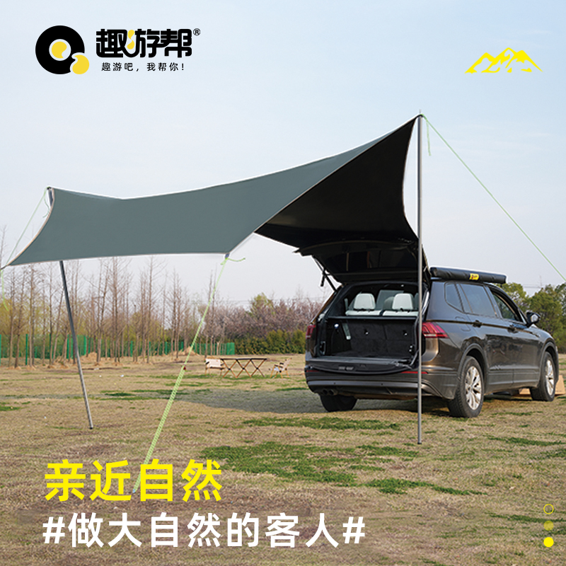趣游帮 QU YO BANG 黑胶百搭车尾天幕 Q55高清大图