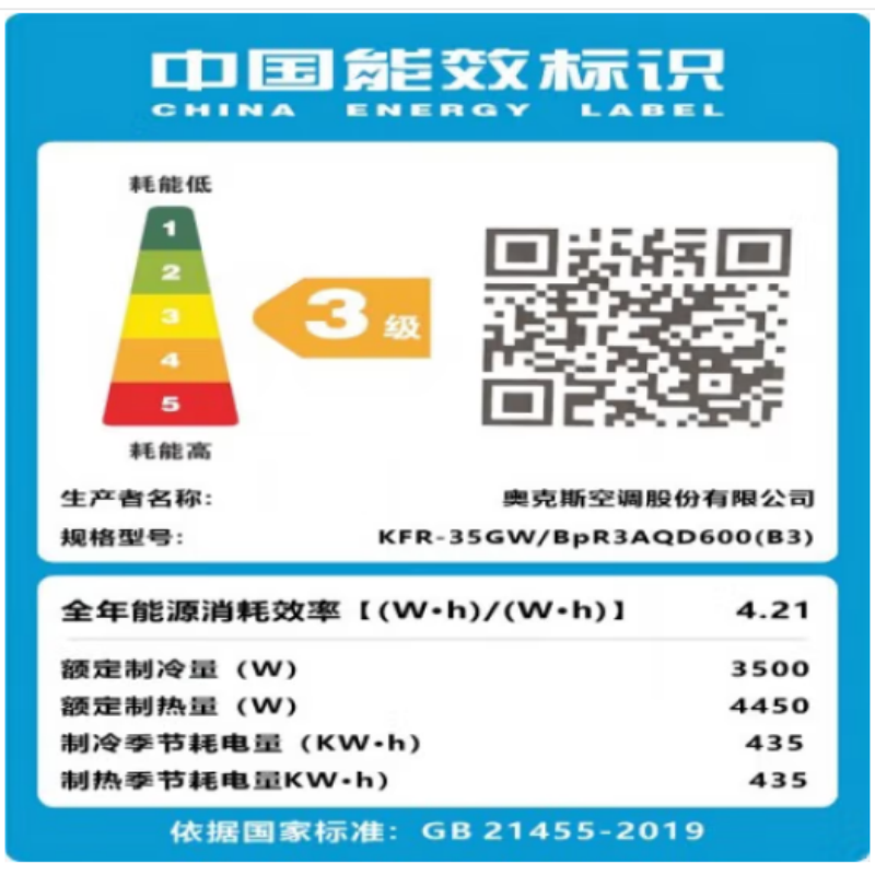 挂壁式空调 1.5匹 新能效三级 KFR-35GW/BpR3AQD600(B3) 货期7-15天