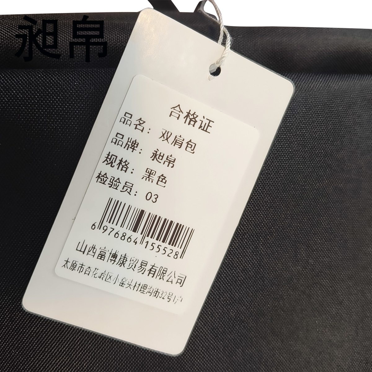 昶帛 双肩包 黑色/个高清大图