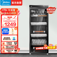 美的(Midea)立式 275L大容量家用商用保洁柜收纳烘干 餐厅食堂厨房碗筷餐具碗柜 MC-ZTP240-02