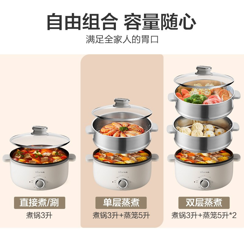 小熊(Bear) 电蒸锅小型电火锅多用途锅三层多功能家用蒸蛋器多层不锈钢蒸包子馒头早餐大容量定时分体 DZG-CA3A1高清大图