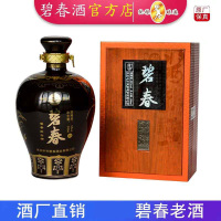 老三春御品碧春酒25窖藏原浆酒酱香型坤沙纯粮白酒53度老酒500ml礼盒装
