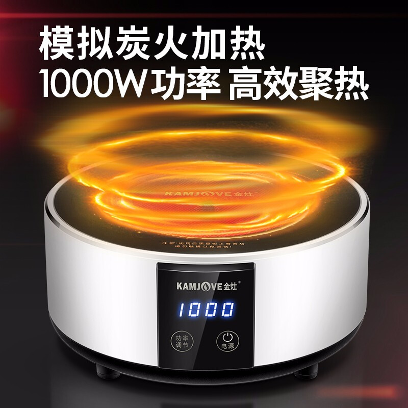 金灶(KAMJOVE)迷你电陶炉煮茶养生茶炉家用泡茶煮茶炉功夫泡茶炉烧水茶具高清大图