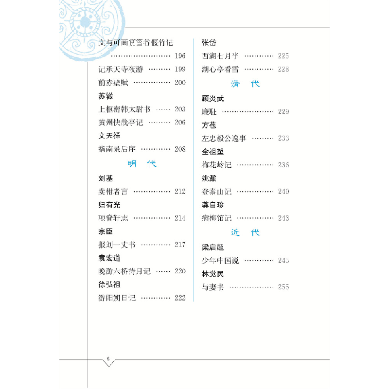 正版 古文 李寅生主编 四川辞书出版社 9787557910723 书籍高清大图