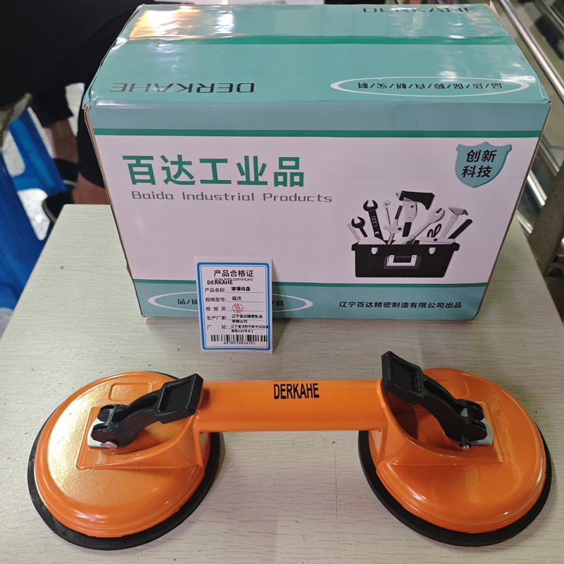 DERKAHE 玻璃吸盘 双爪 个高清大图
