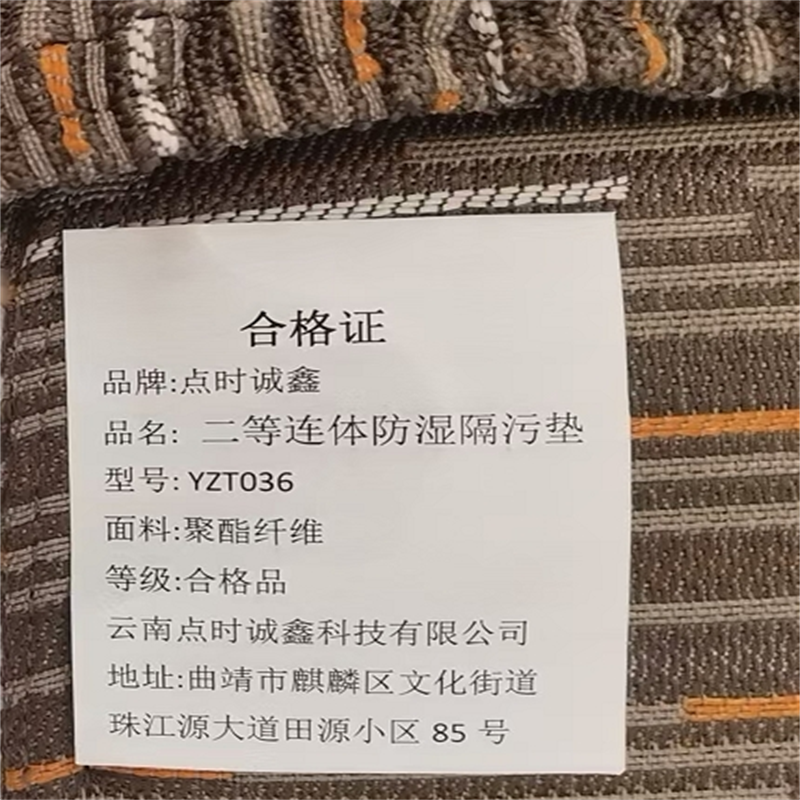 点时诚鑫 二等连体防湿隔污垫 YZT036 件高清大图