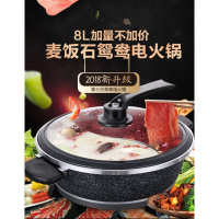 电火火锅纳丽雅锅家用多功能炒锅8L大容量鸳鸯锅插电热锅一体4-6-10人 麦饭石非鸳鸯锅6升
