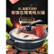 电火火锅纳丽雅锅家用多功能炒锅8L大容量鸳鸯锅插电热锅一体4-6-10人 麦饭石非鸳鸯锅6升