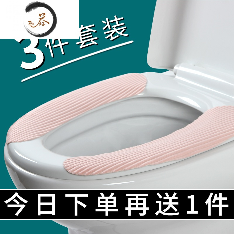 HAOYANGDAO粘贴式马桶垫马桶坐垫圈家用四季通用马桶贴四季通用坐便套坐便器