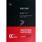 [M]安徒生童话-9787543959880