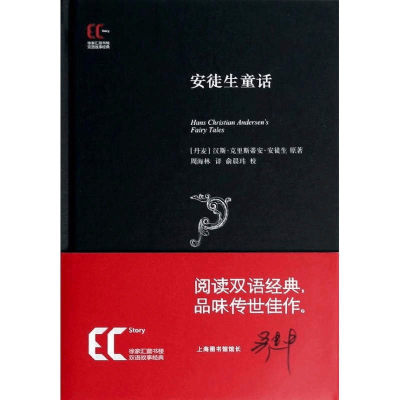 [M]安徒生童话-9787543959880图片