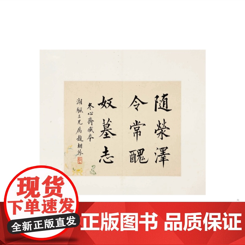 上海博物馆藏碑帖珍本丛刊第三辑 夏承碑/常丑奴墓志/集王羲之书圣教序/法华寺碑/郎官石柱记 上海书画出版社书法碑帖收藏鉴高清大图