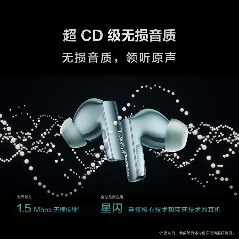 华为FreeBuds-Pro3无线蓝牙耳机冰霜银
