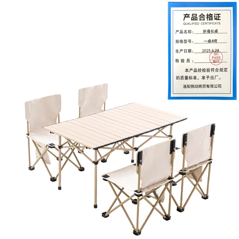 悦兴诚折叠长桌一桌4椅套高清大图