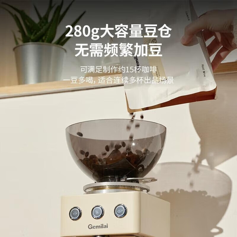 格米莱 米方杯G9015C家用磨豆机高清大图